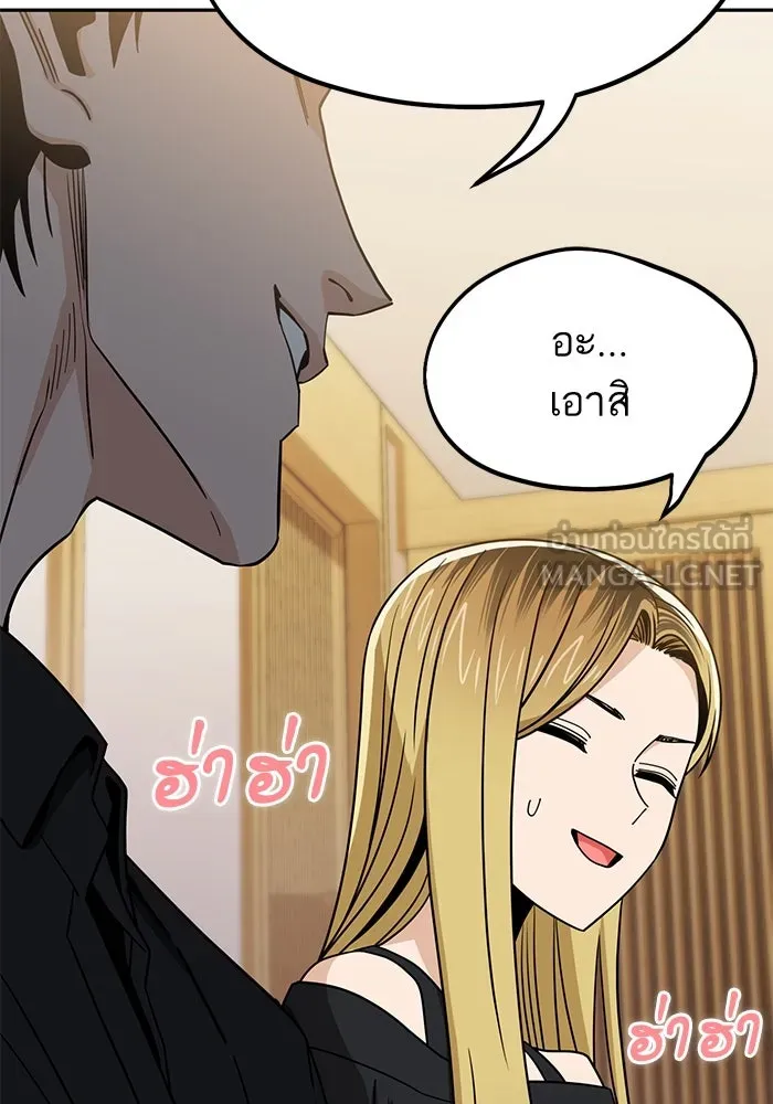 โชคชะตานำพารัก ตอนที่ 66 มั้ง รูปที่ 51