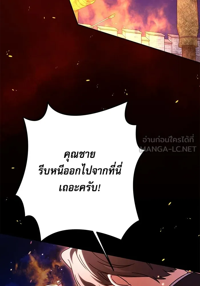 ครอบครัวตัวร้ายปล่อยฉันไปเถอะ ตอนที่ 79 รูปที่ 60