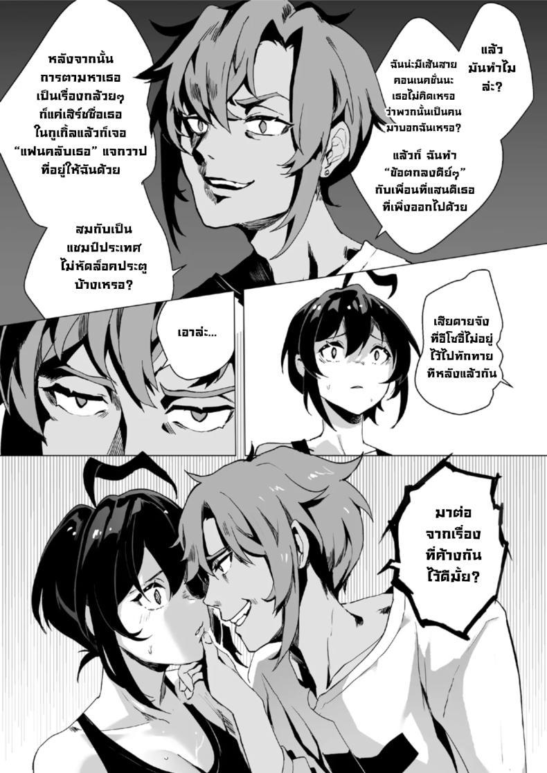 Doujin-Lc- อ่าน โดจิน มังฮวา เกาหลี ญี่ปุ่น จีน แปลไทย ตอนเธอไม่อยู่ห้อง [Lynus] Swimmer Admiration After Story ตอนที่ 1 2 3 4 5 6 7 8 9 10 11 12 13 14 ฟรี ไม่มีโฆษณา อ่าน โดจิน Manhwa เกาหลี ญี่ปุ่น จีน เรามีครบ คัดมาให้เน้นๆ โดจิน 18+ รับประกันความฟินโดย  Doujin Lc