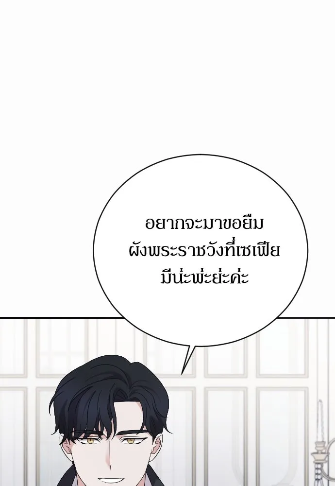 หมาป่าคู่เคียงบัลลังก์ ตอนที่ 8 รูปที่ 20