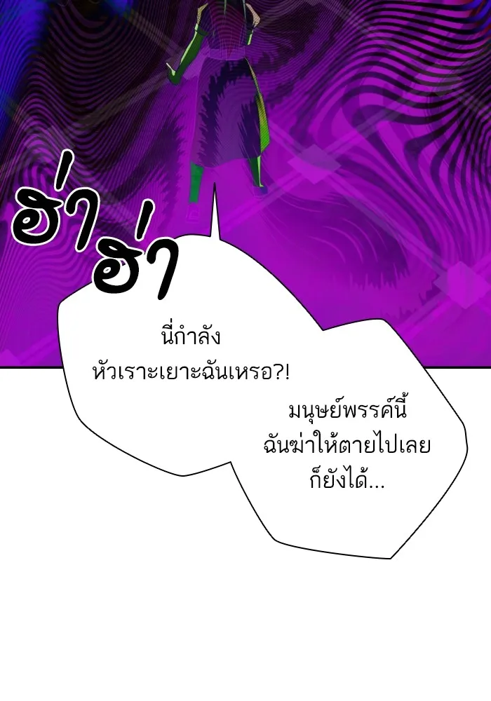 บุตรสาวของดยุกปีศาจ ตอนที่ 76 รูปที่ 47