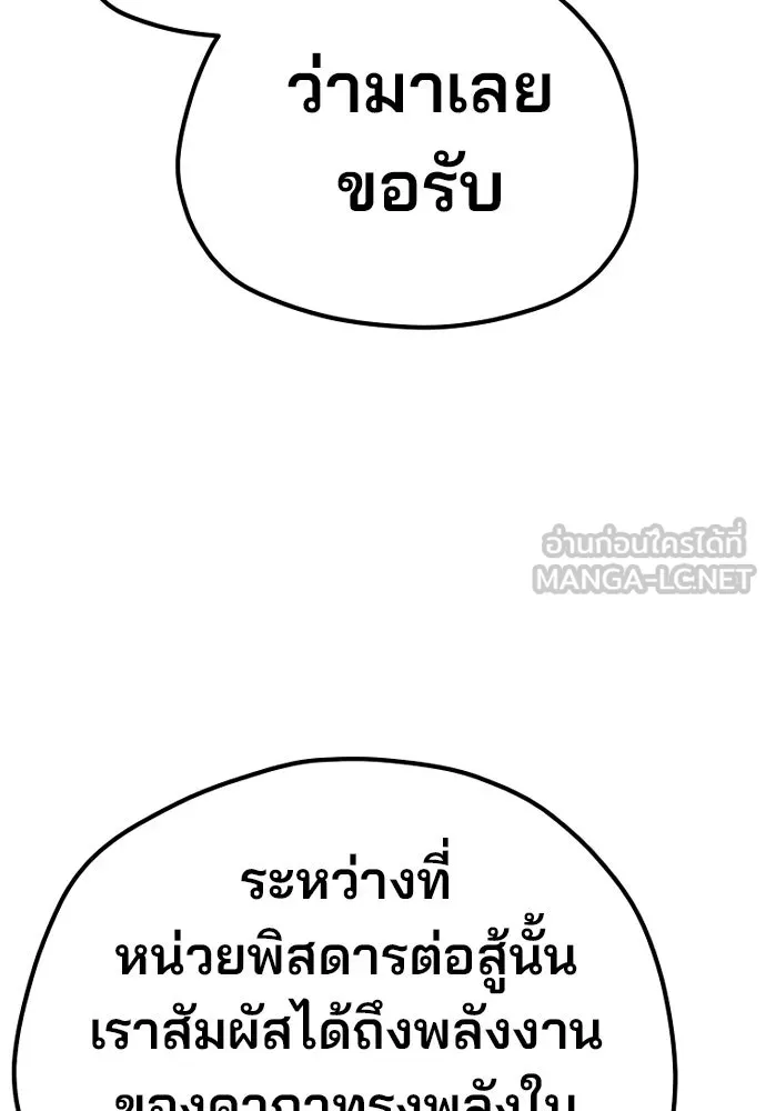 เส้นทางสู่เทพมาร ตอนที่ 108 รูปที่ 99