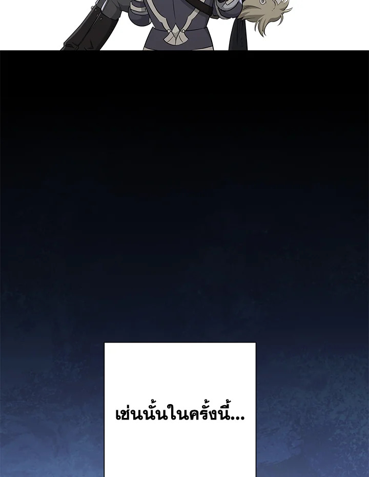 พลทหารโครงกระดูกผู้ม ตอนที่ 145 รูปที่ 65