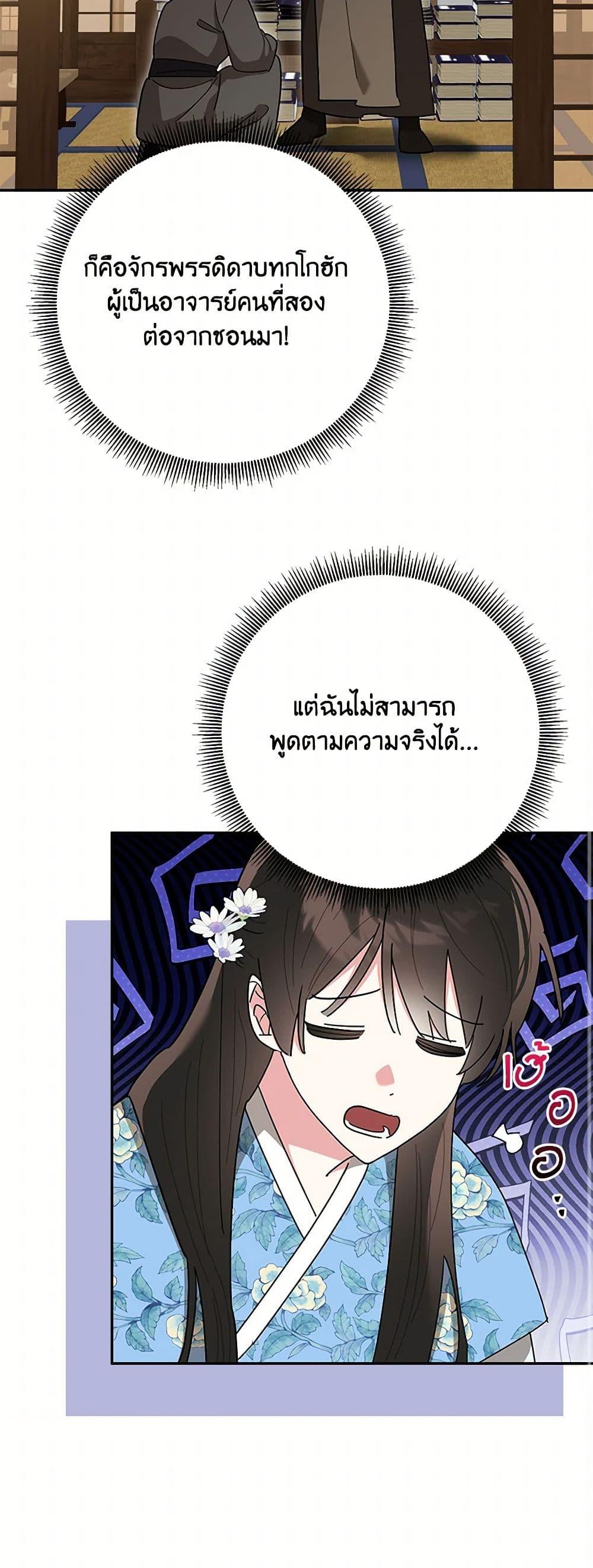 Manga-lc-com อ่านมังงะ อ่านการ์ตูน ออนไลน์ ฟรี Precious Daughter of the Greatest Martial Arts Villain ตอนที่ 1 2 3 4 5 6 7 8 9 10 11 12 13 14 ฟรี ไม่มีโฆษณา Manga-lc - อ่าน มังงะ อ่าน การ์ตูน ออนไลน์ อ่านมังงะ ฟรี