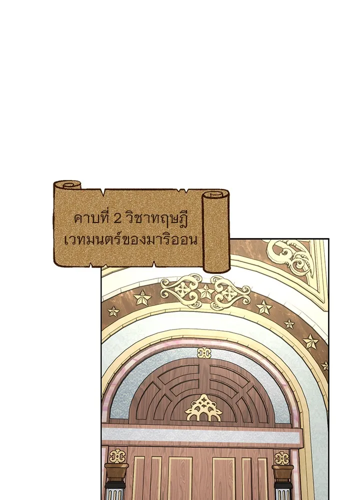 อะคาเดมีนี้เห็นทีจะเจ๊ง ตอนที่ 4 รูปที่ 7