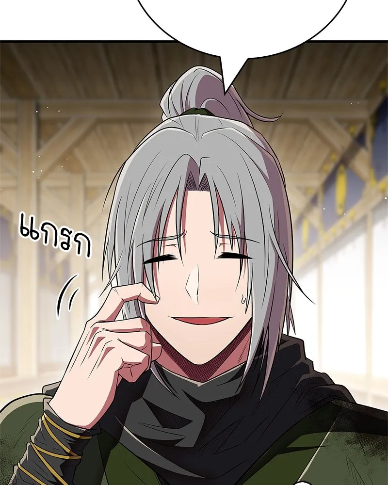 สุดยอดเทรนเนอร์แห่งยุทธภพ ตอนที่ 72 รู้สึกผิดที่โกหก รูปที่ 142