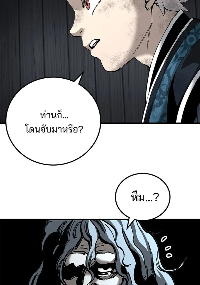 คุณปู่จอมยุทธกับหลานสาวสุดแกร่ง ตอนที่ 76 รูปที่ 79