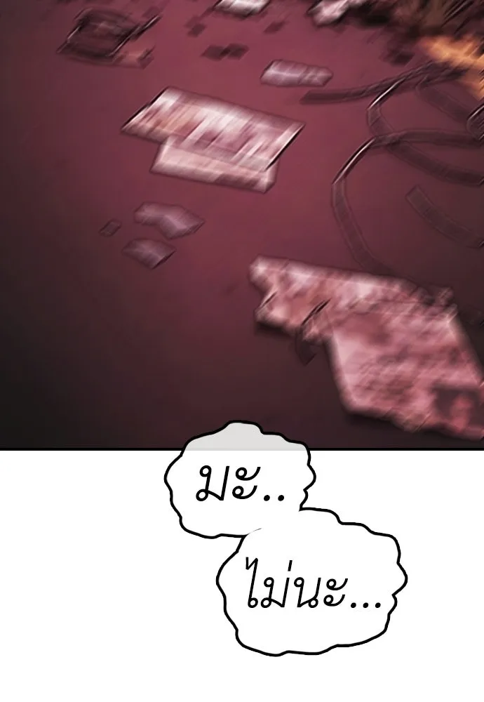 ผู้กล้าฝ่าวันสิ้นโลก ตอนที่ 57 เป็นอะไรไหม จีอัน รูปที่ 23