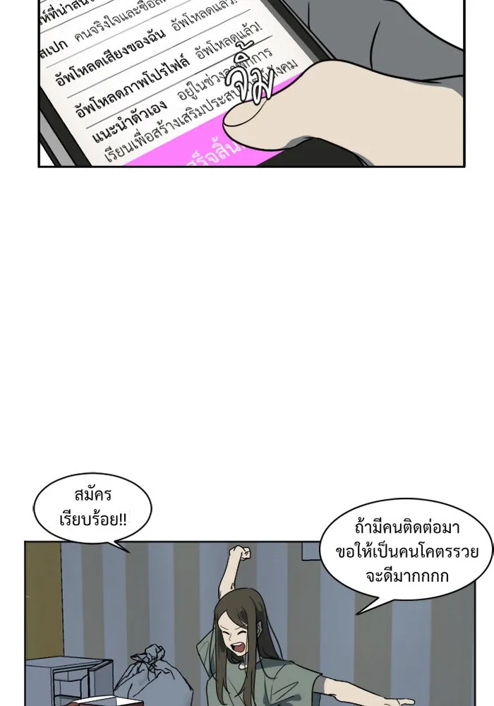 ช่วยเปลี่ยนฉันที ตอนที่ 6. ชเวโบยุน 6 รูปที่ 32