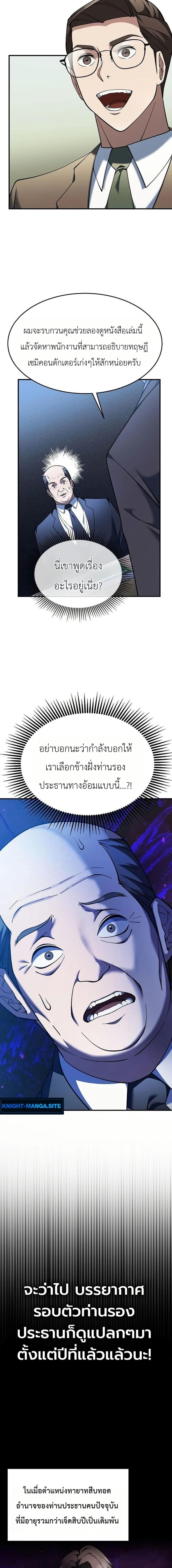 Manga-lc-com อ่านมังงะ อ่านการ์ตูน ออนไลน์ ฟรี Chairman Who Wants to Live a Life of Leisure ตอนที่ 1 2 3 4 5 6 7 8 9 10 11 12 13 14 ฟรี ไม่มีโฆษณา Manga-lc - อ่าน มังงะ อ่าน การ์ตูน ออนไลน์ อ่านมังงะ ฟรี