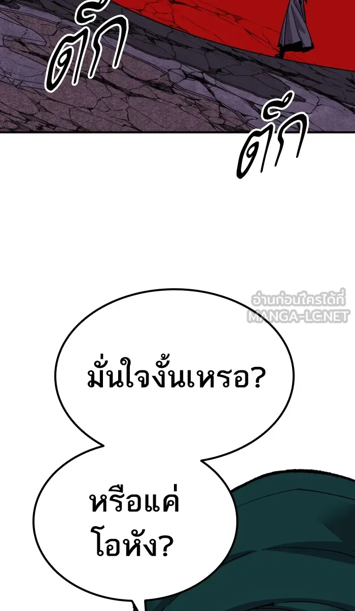 ยอดคนเลเวลทะลุ ตอนที่ 70 ศึกล้อมโซล (6) รูปที่ 63