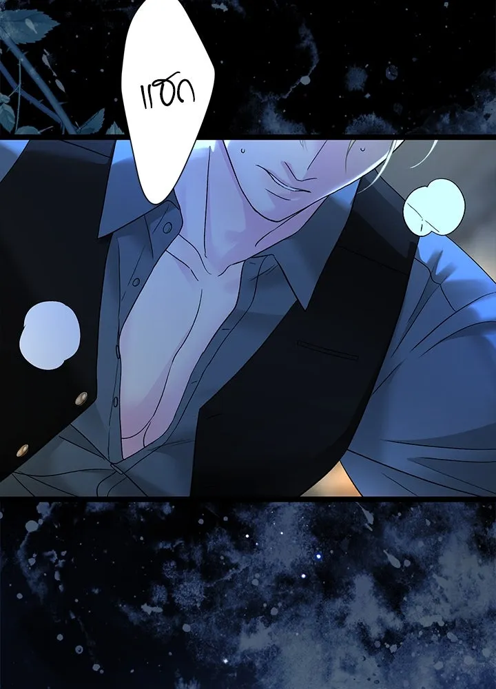 องค์ชายผู้อื้อฉาว ตอนที่ 104 รูปที่ 32