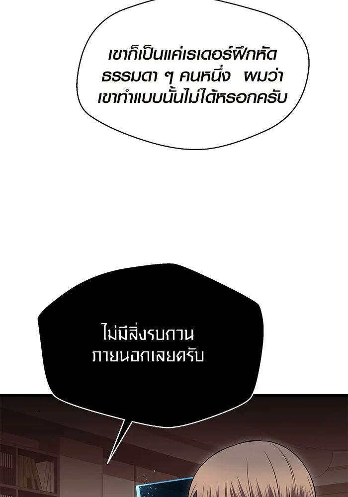 พลิกชะตาคว้าไอเทมระดับเทพ ตอนที่ 77 รูปที่ 71