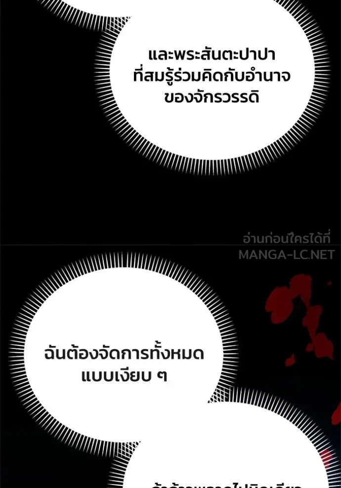 รักนะคะ ป๊ะป๋า ตอนที่ 24 รูปที่ 103