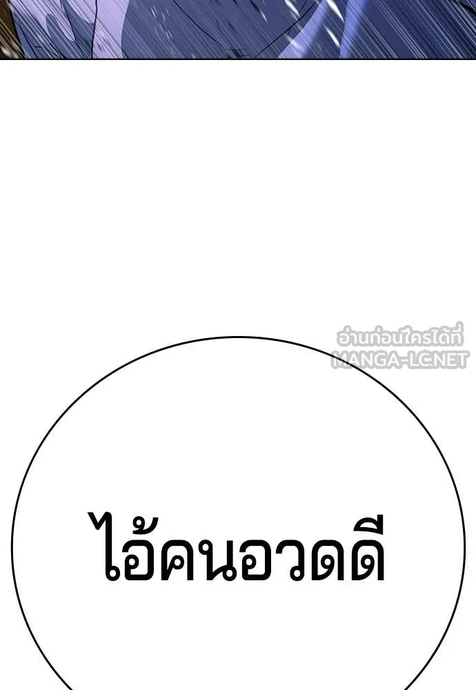 คูเซรา ตอนที่ 53 รูปที่ 263