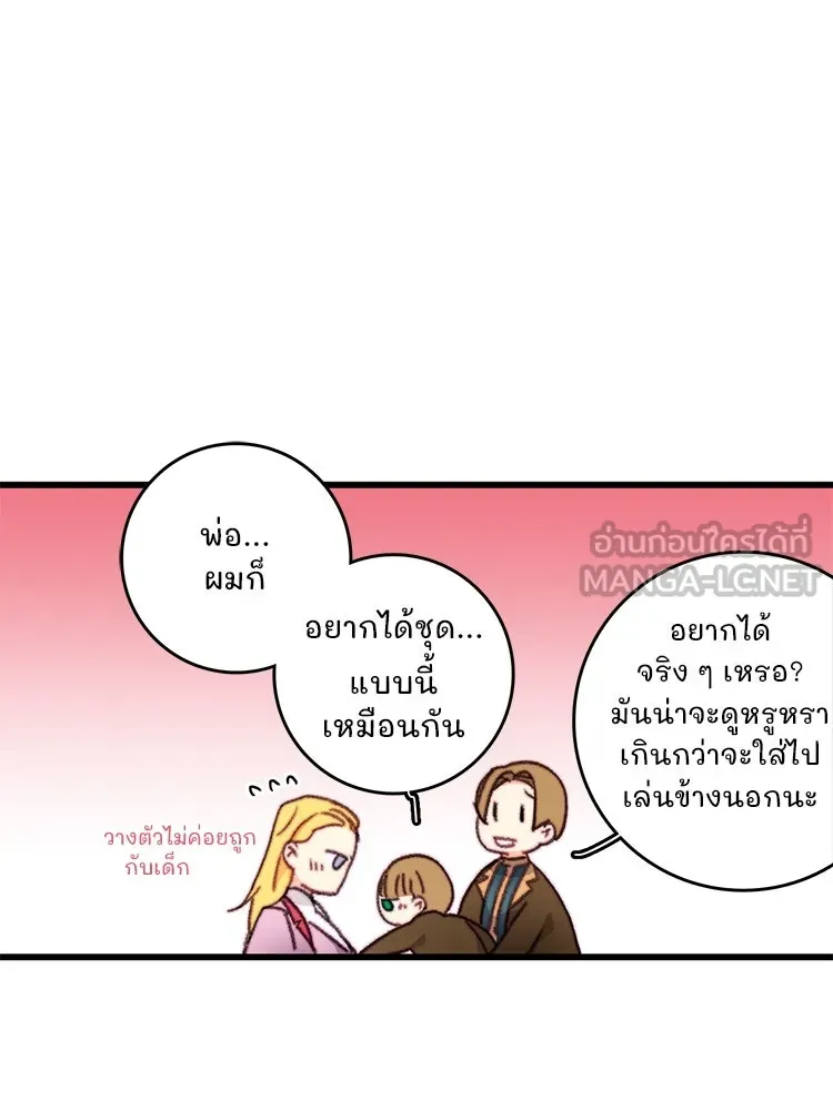 Bring the Love ตอนที่ 110 รูปที่ 57