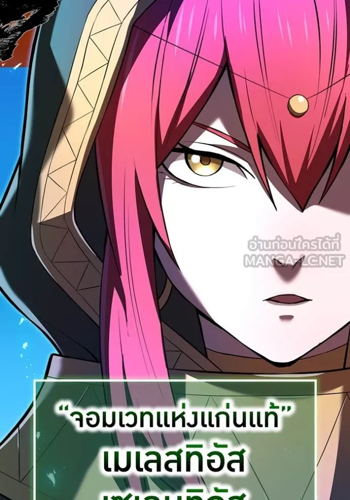 ฮันเตอร์สกิลโกง ตอนที่ 68 รูปที่ 146