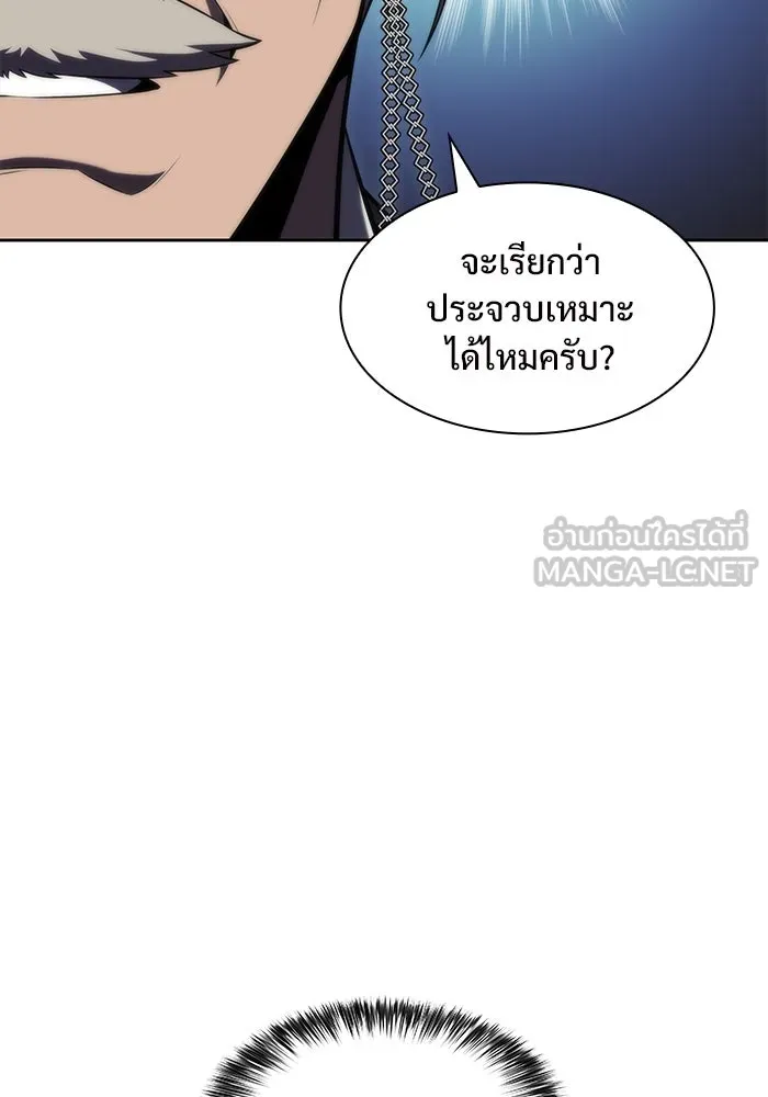 ผู้เล่นหน้าใหม่เลเวลแมกซ์ ตอนที่ 72 วิธีที่รอยัลเพลเยอร์ฝึกสัตว์เล รูปที่ 15