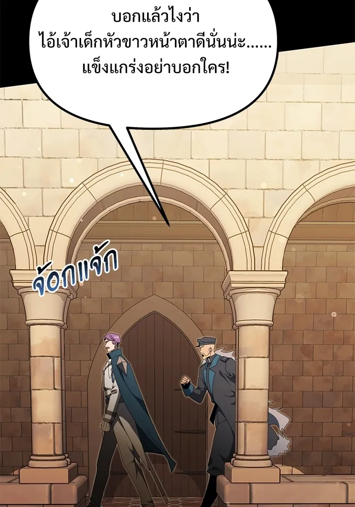 อัศวินดำล่าท้าเวลา ตอนที่ 54 รูปที่ 2