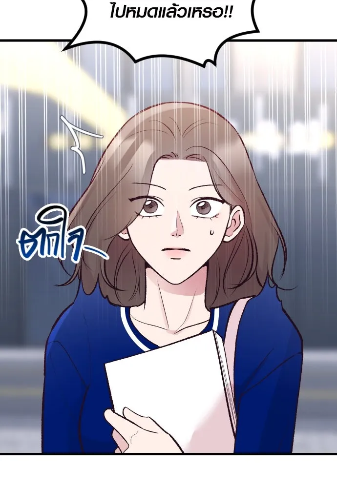 รักกันคนละครึ่งทาง ตอนที่ 17 รูปที่ 70