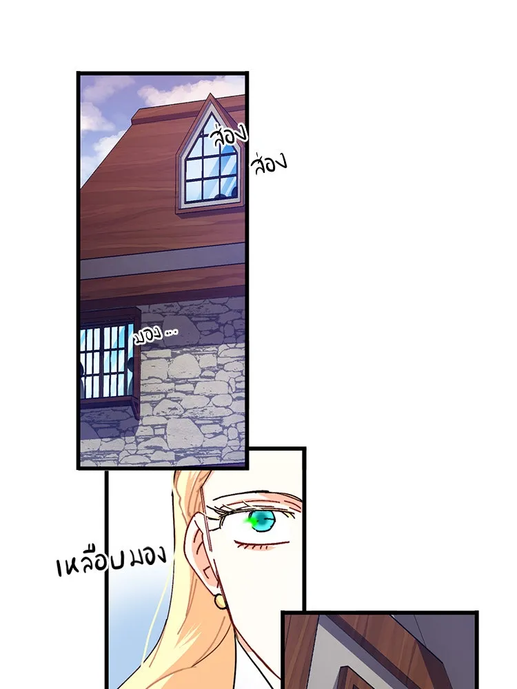 Bring the Love ตอนที่ 45 รูปที่ 80