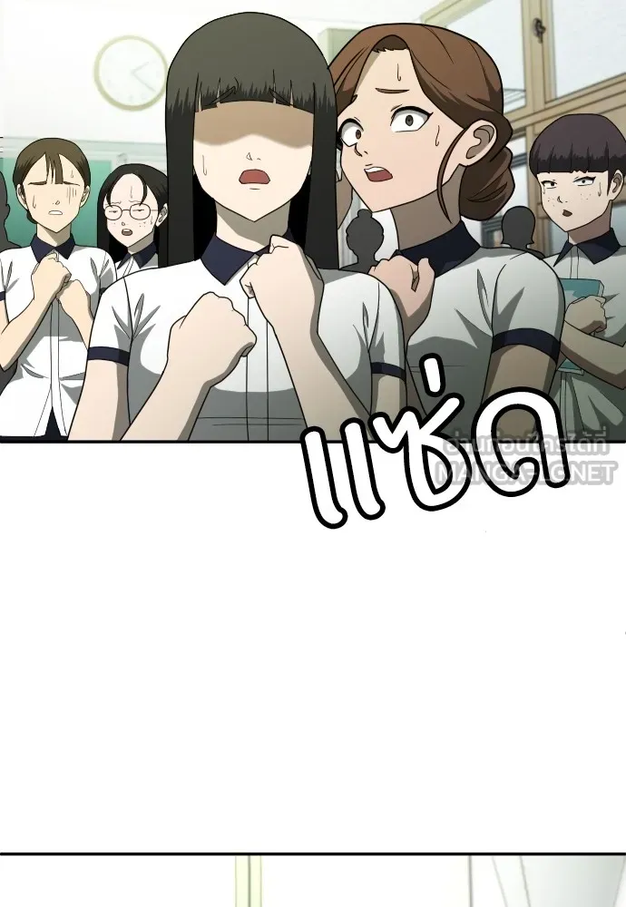 สนามเด็กล่า ตอนที่ 12 รูปที่ 57