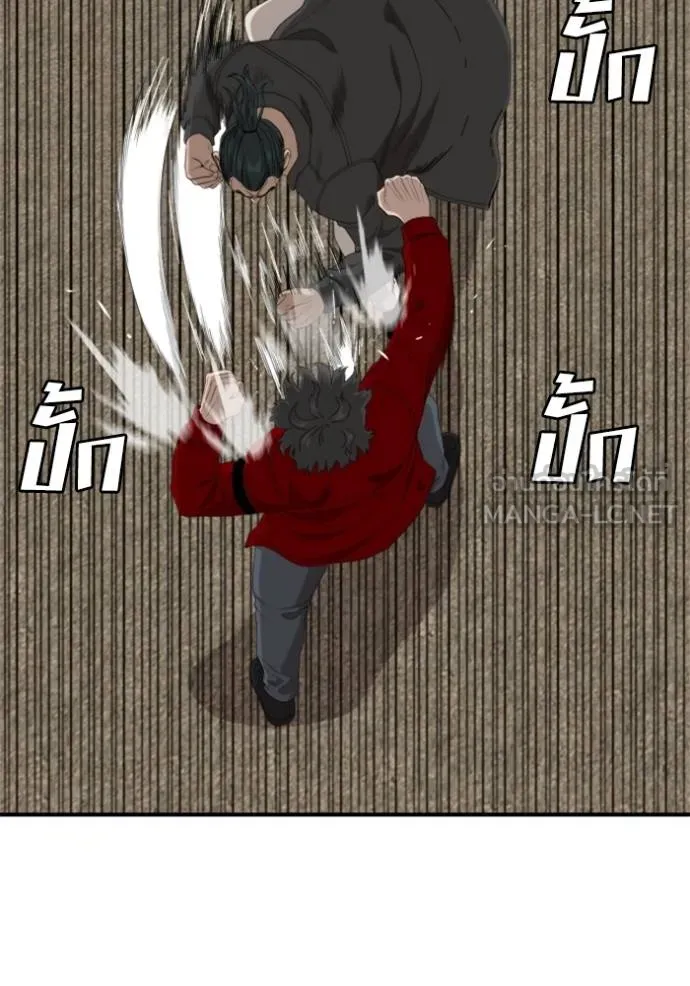 BAD GUY ตอนที่ 239 รูปที่ 14