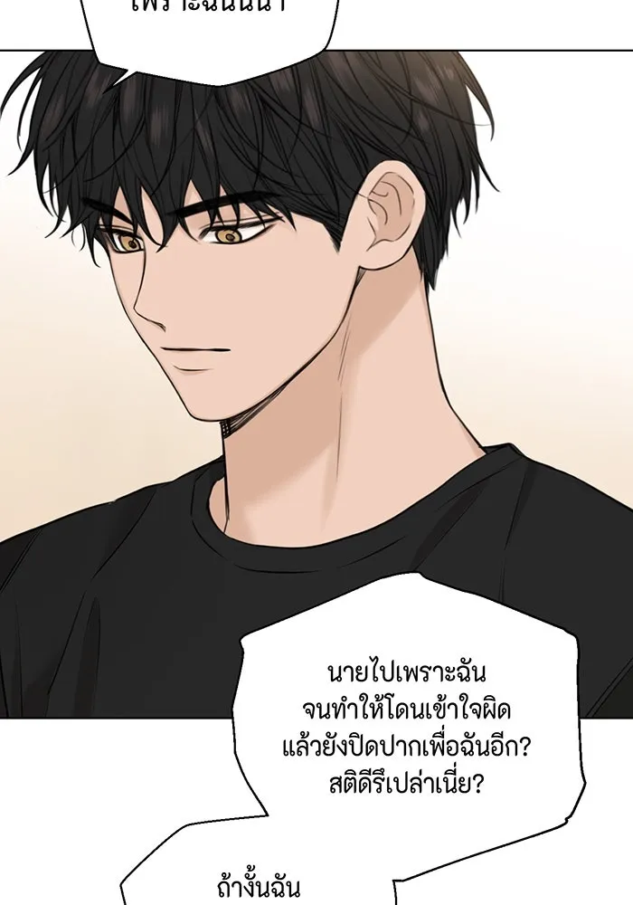 เพียงรุ่งอรุณ ตอนที่ 28 รูปที่ 23