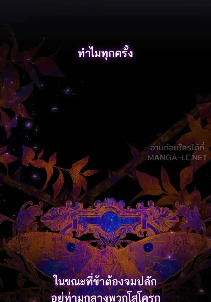 ชาตินี้น้องขอ ตอนที่ 184 รูปที่ 56