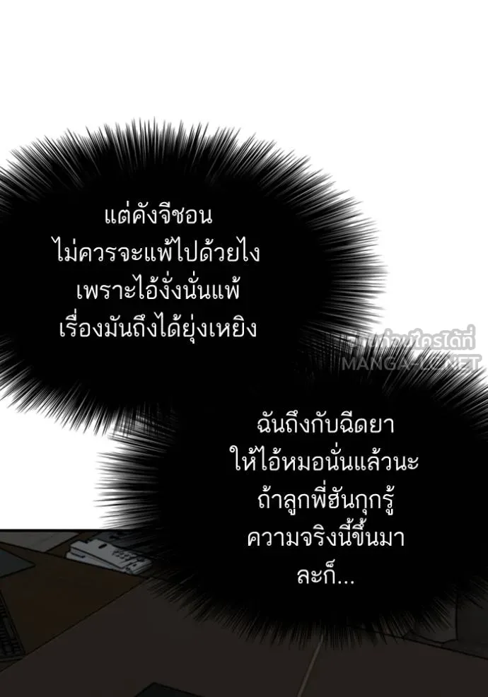 BAD GUY ตอนที่ 250 รูปที่ 103