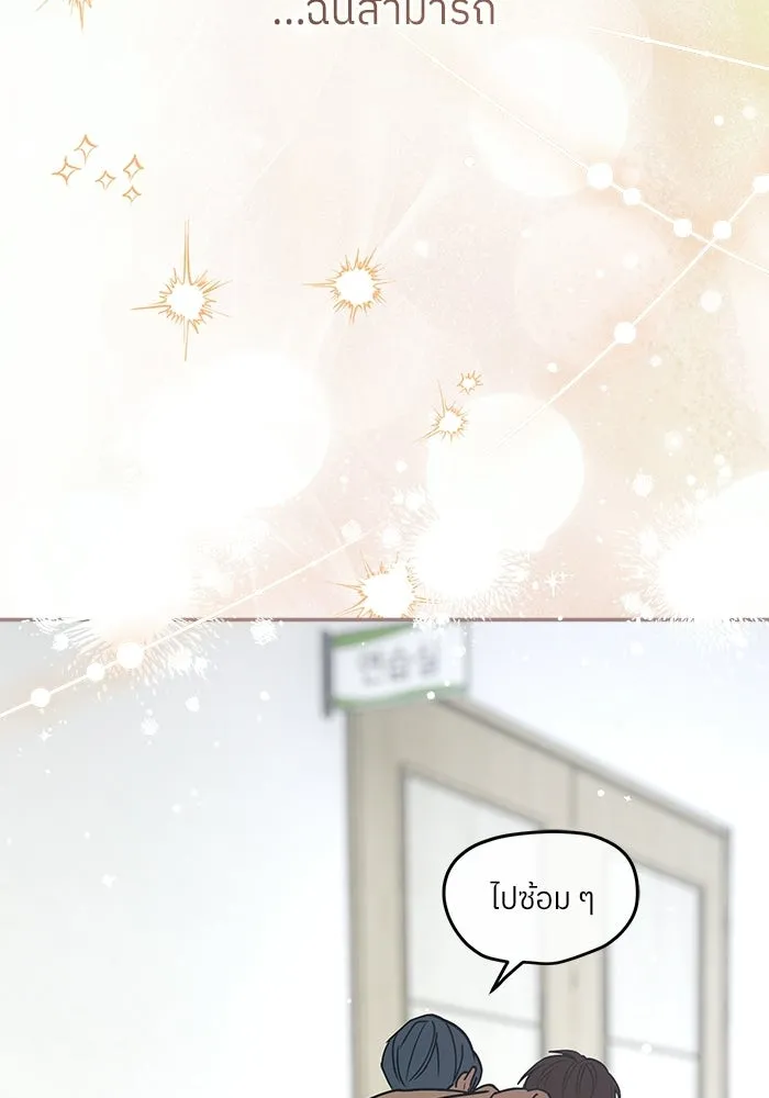 ย้อนเวลามาเป็นมักเน่ ตอนที่ 88 รูปที่ 55