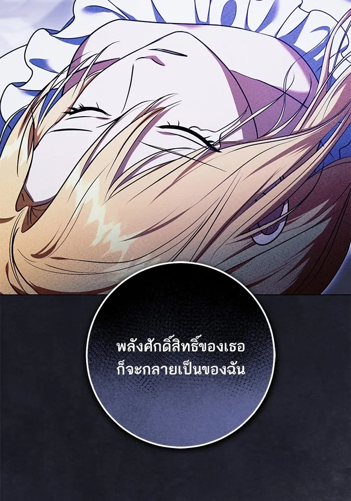 ทางหลุดพ้นของนักบุญลวง ตอนที่ 59 รูปที่ 5