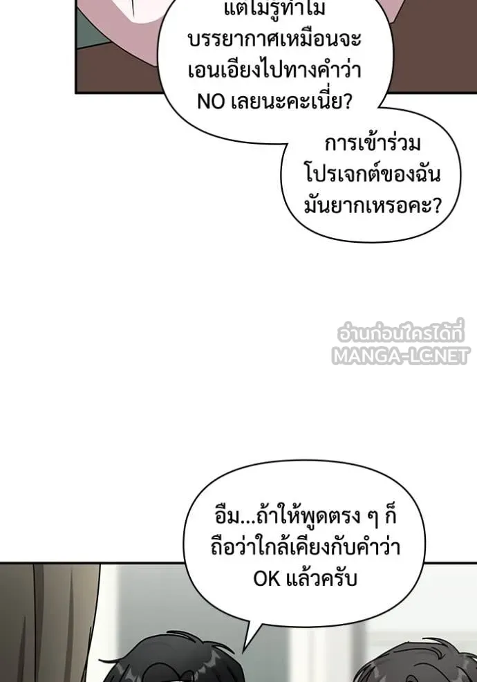ฉันเนี่ยนะ ตอนที่ 31 รูปที่ 57