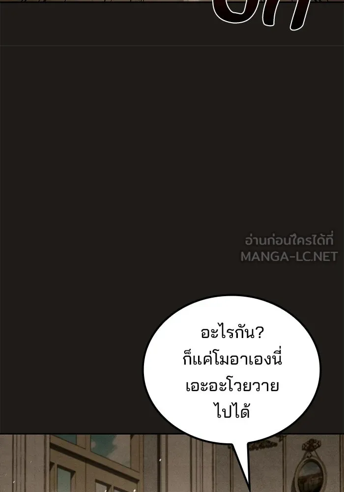 ครัวจอมเวท ตอนที่ 129 รูปที่ 75