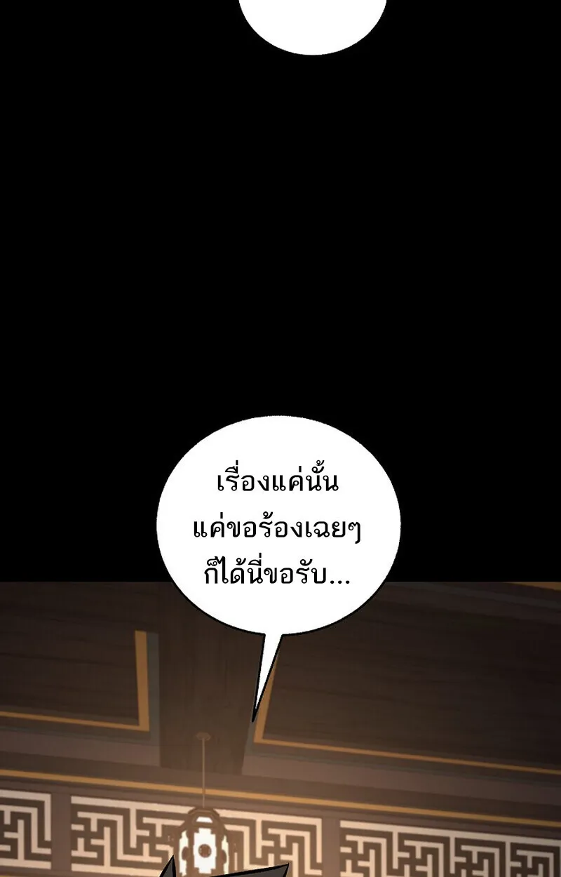 Childhood Friend of the Zenith สหายว_ยเยาว_ของข_าแข_งแกร_งท_ส_ดในใต_หล_า ตอนที่ ตอนที่ 82 รูปที่ 15