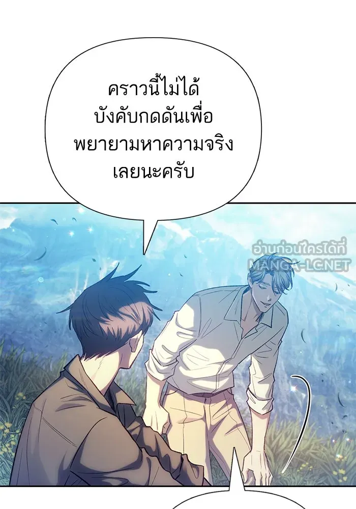 My S-Class Hunters ตอนที่ 134 เศษเสี้ยวที่แทรกซึม (1) รูปที่ 6