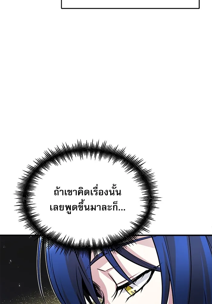 ศาสตราจารย์จำเป็นแห่งอะคาเดมี ตอนที่ 6 รูปที่ 112