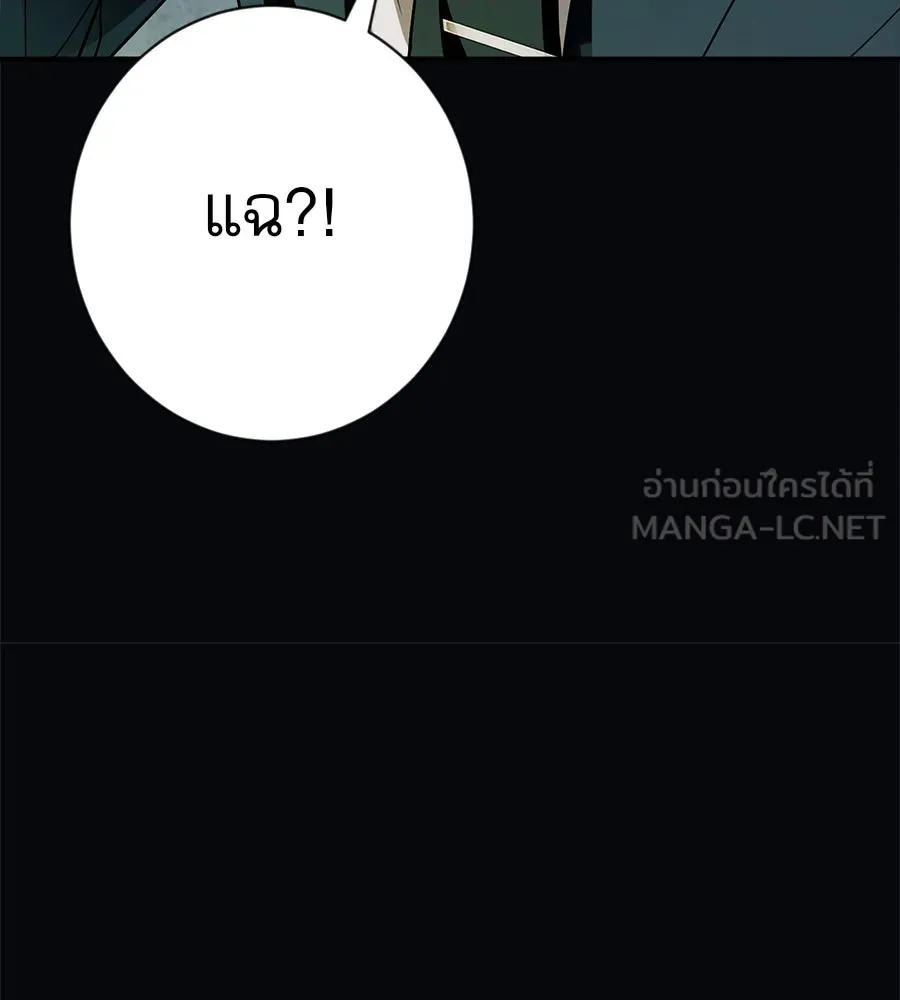 คอลเซ็นเตอร์เปลี่ยนชีวิต ตอนที่ 18 ข่มขู่ รูปที่ 165