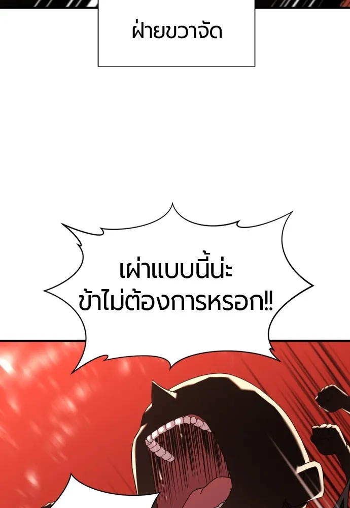 ยอดสถาปนิกผู้พิทักษ์อาณาจักร ตอนที่ 145 รูปที่ 8