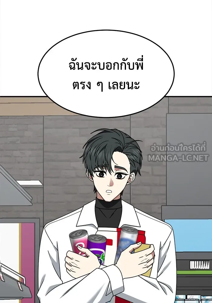 ช่วยเปลี่ยนฉันที ตอนที่ 275. ซีซัน 2 รูปที่ 87