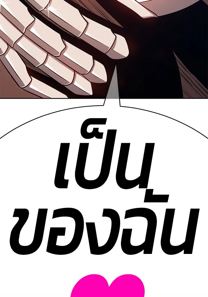 +99 ท่อนไม้พร้อมบวก ตอนที่ 7 รูปที่ 290