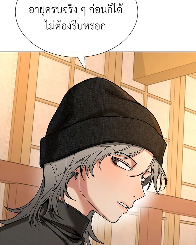 Level One Dreamersbrผู้ชนะรักนี้ต้องเป็น ตอนที่ 63 (ตอนพิเศษ 1) รูปที่ 85