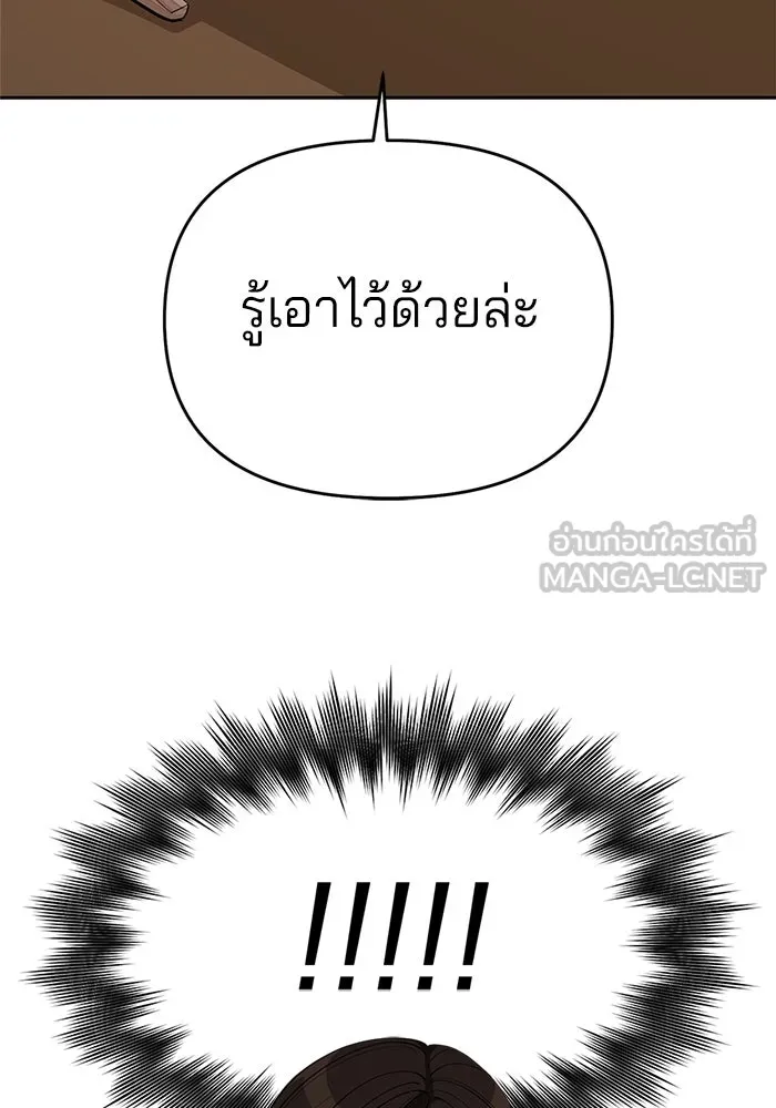 ความรักของอิซอบ ตอนที่ 38 รูปที่ 12