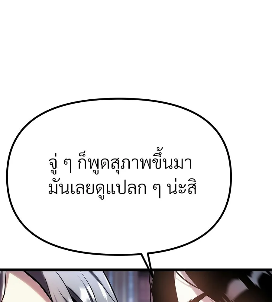 จอมเวทคนเลี้ยงแกะ ตอนที่ 10 รูปที่ 158