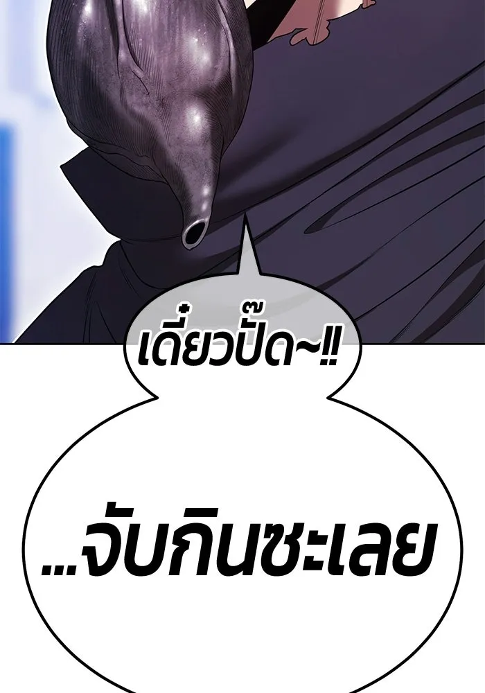 +99 ท่อนไม้พร้อมบวก ตอนที่ 114 เส้นทางสู่ปรโลก (2) รูปที่ 46