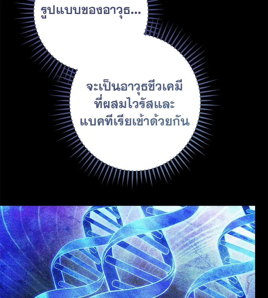 เรือนจำรัก ตอนที่ 61 รูปที่ 94