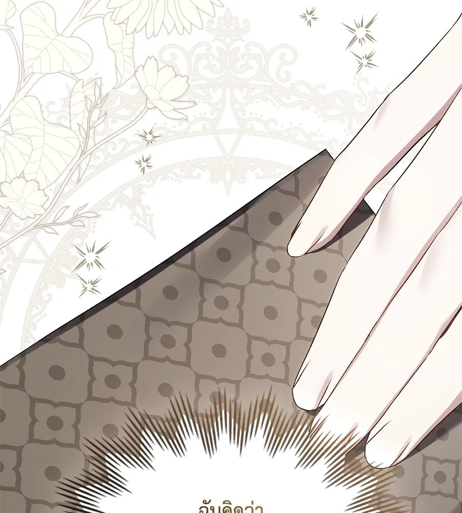 เล่ห์รักชนชั้นสูง ตอนที่ 49 รูปที่ 128