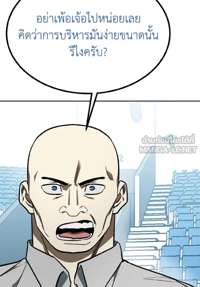 ราชาแห่งอ็อกทากอน ตอนที่ 150 รูปที่ 27