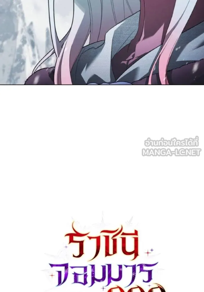 ราชินีจอมมาร ตอนที่ 18 รูปที่ 132