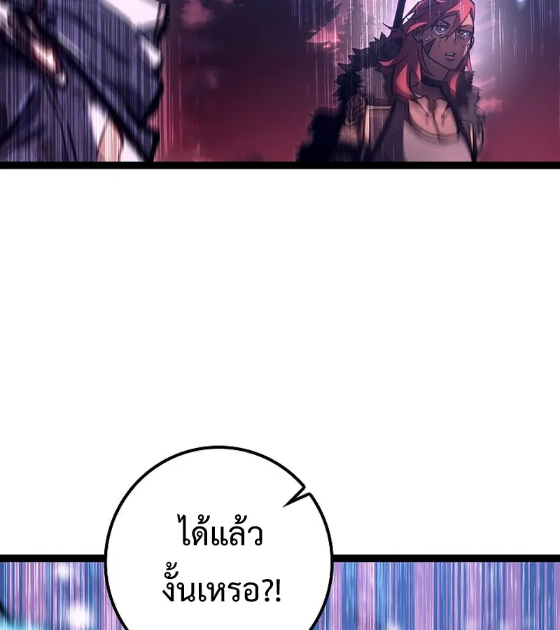 Regressing as the Reincarnated Bastard of the Sword Clan ตอนที่ ตอนที่ 34 รูปที่ 58